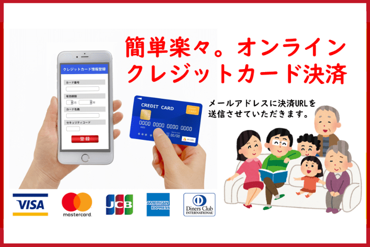 修理保証とお支払い方法のご案内