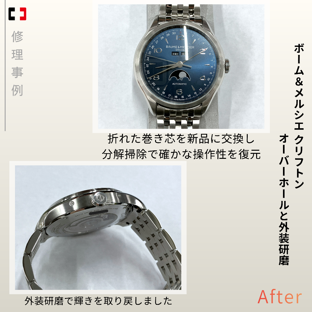 【修理事例】BAUME&MERCIER-Clifton（Cal.SW300/Ref.65718）リューズ外れ修理・オーバーホールと外装研磨